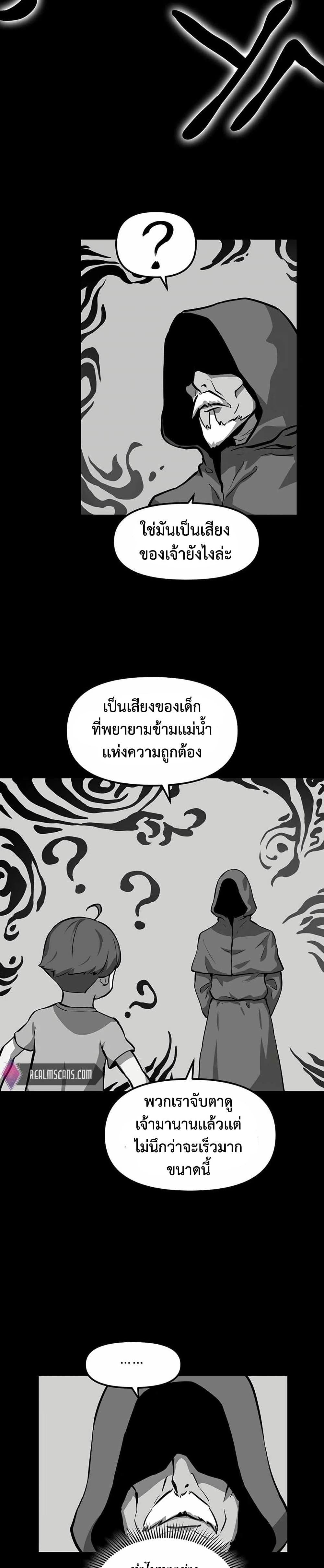 Leveling Up With Likes ตอนที่ 22 (22)