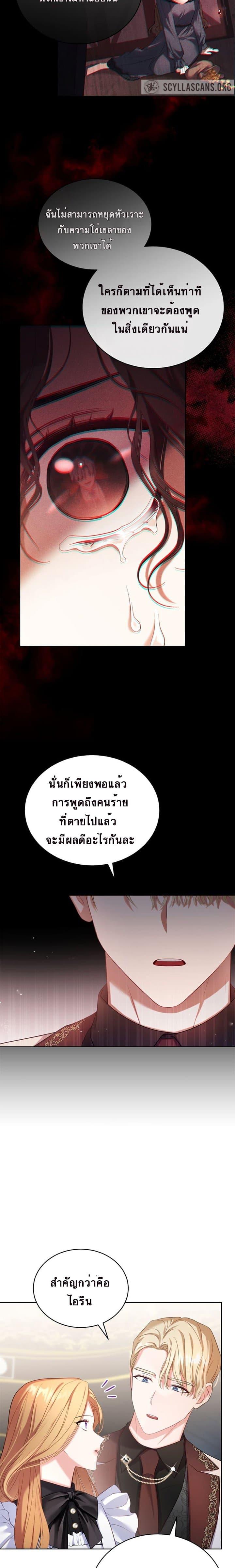 The Maid Wants to Quit Within the Reverse Harem Game ตอนที่ 2 (28)
