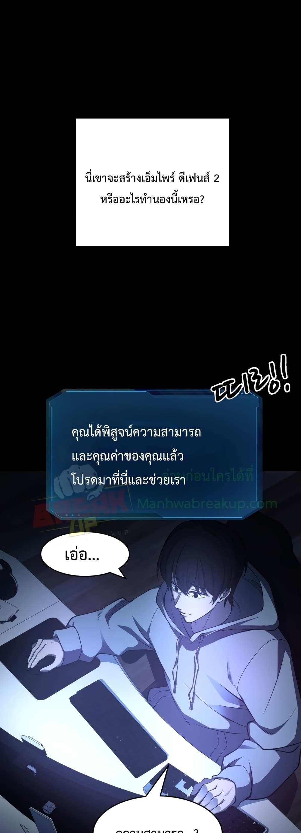 I Became the Tyrant of a Defence Game ตอนที่ 1 (30)