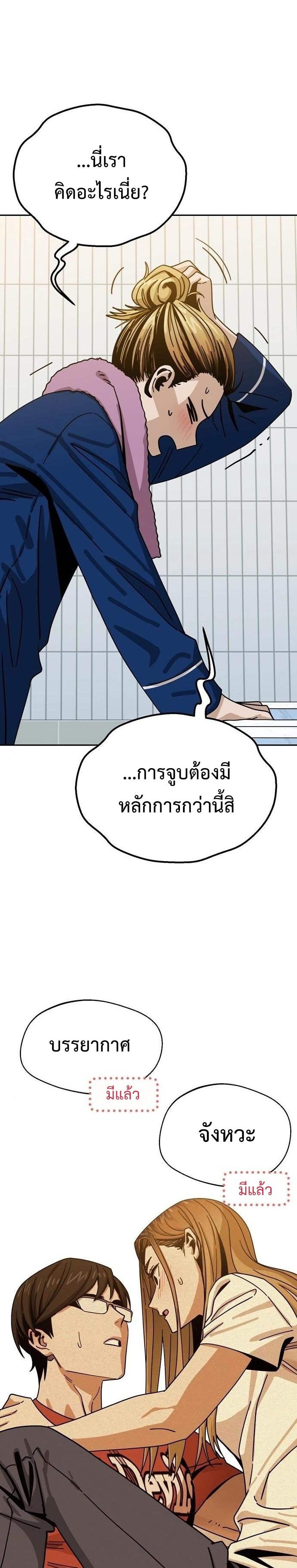 Match Made in Heaven by chance ตอนที่ 34 (17)