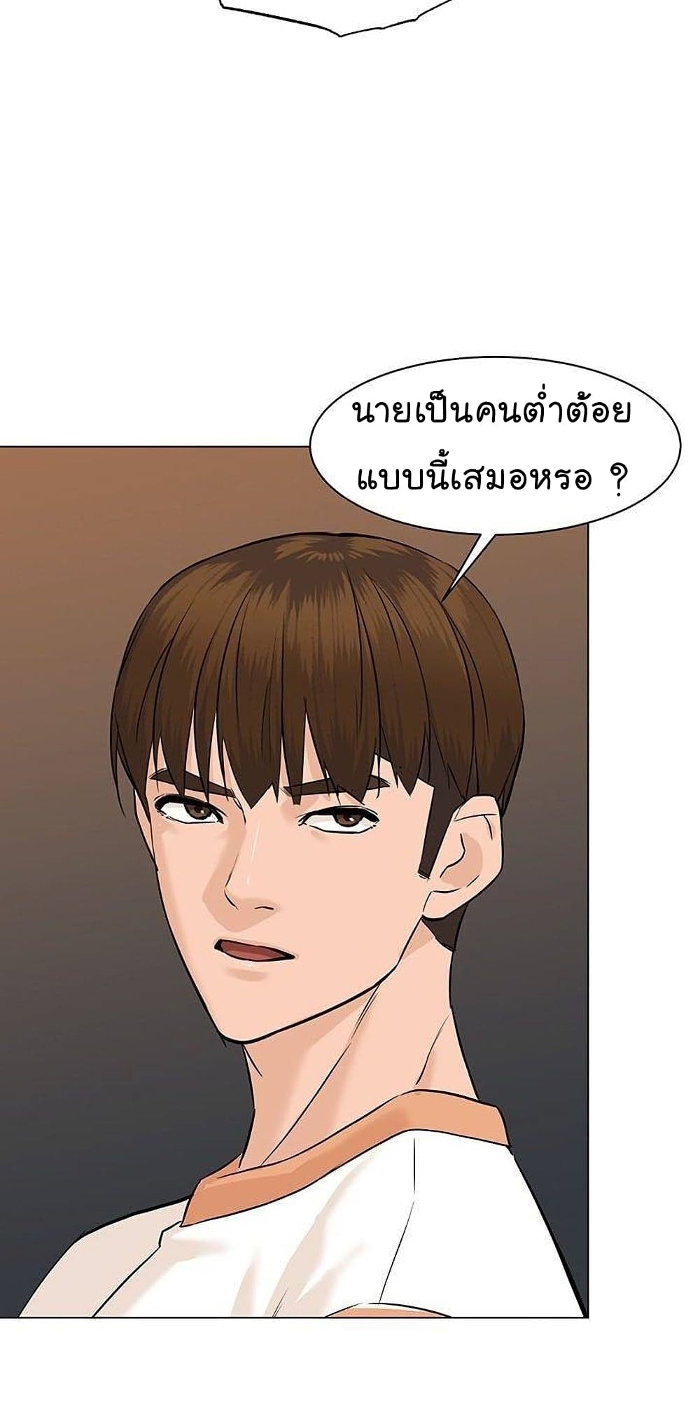 From the Grave and Back ตอนที่ 44 (23)