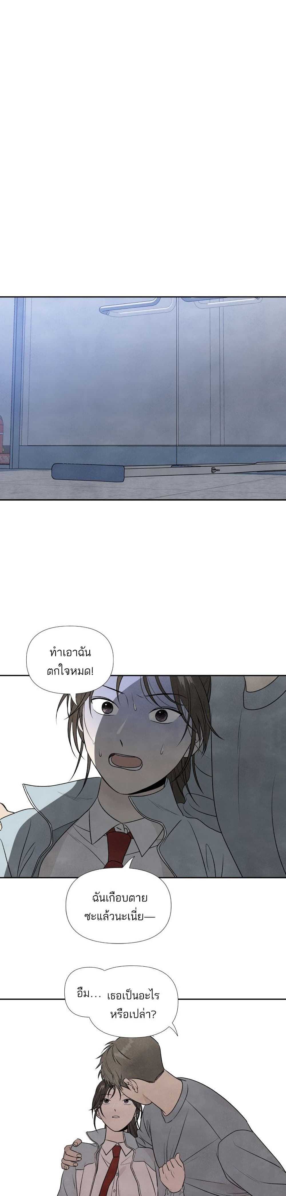 What I Decided to Die For ตอนที่ 12 (15)