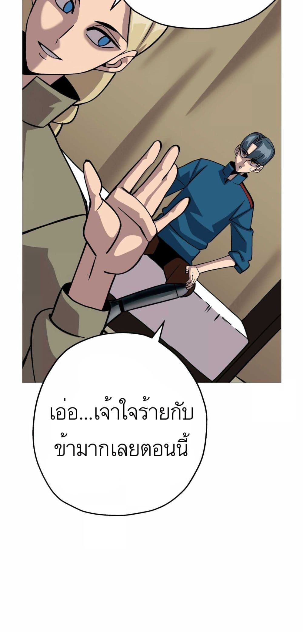 The Story of a Low Rank Soldier Becoming a Monarch ตอนที่ 52 (58)