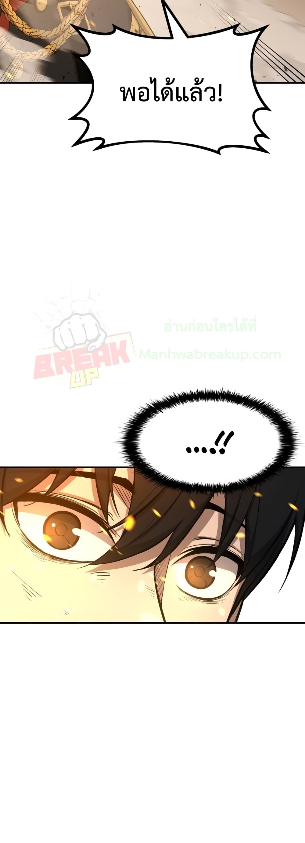 I Became the Tyrant of a Defence Game ตอนที่ 1 (54)