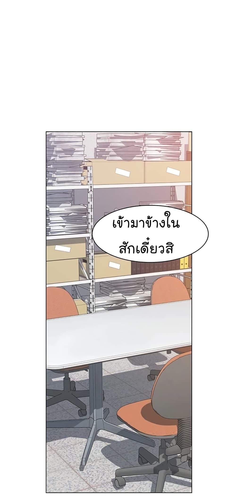 From the Grave and Back ตอนที่ 66 (12)