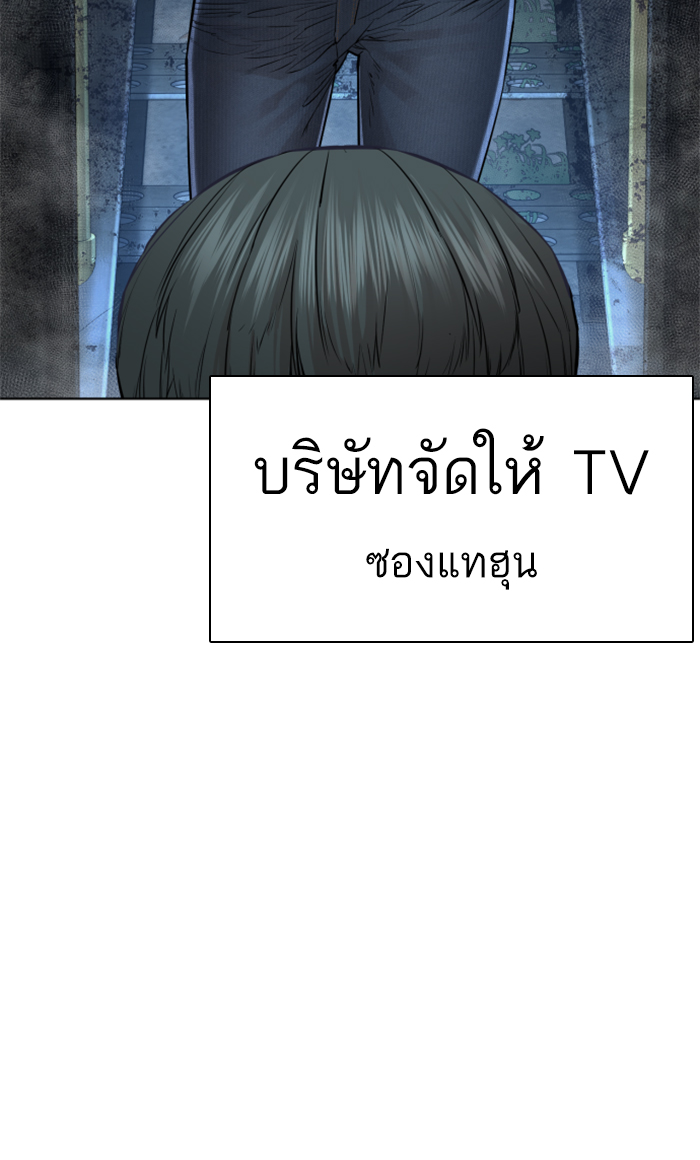 How to Fight ตอนที่143 (140)