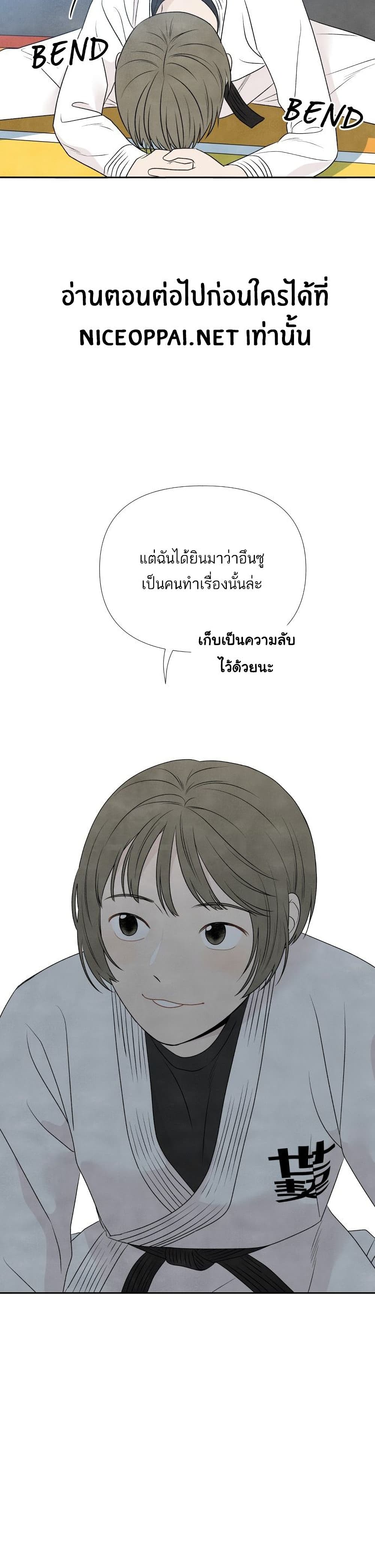 What I Decided to Die For ตอนที่ 12 (30)