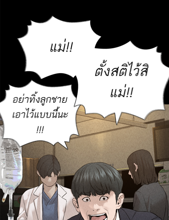How to Fight ตอนที่137 (165)