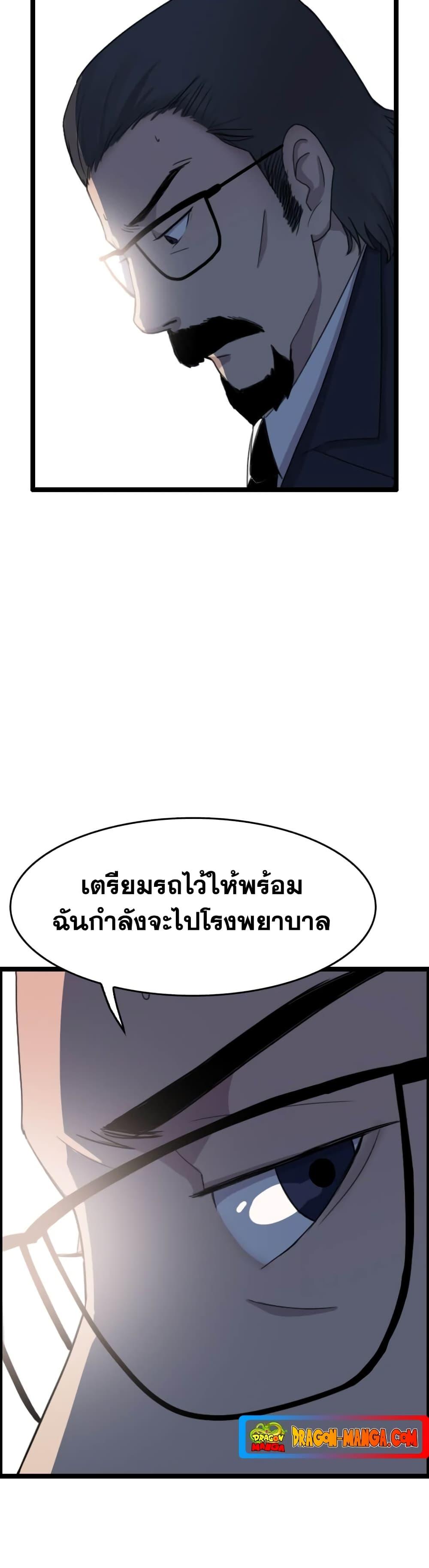 I Picked a Mobile From Another World ตอนที่ 38 (13)
