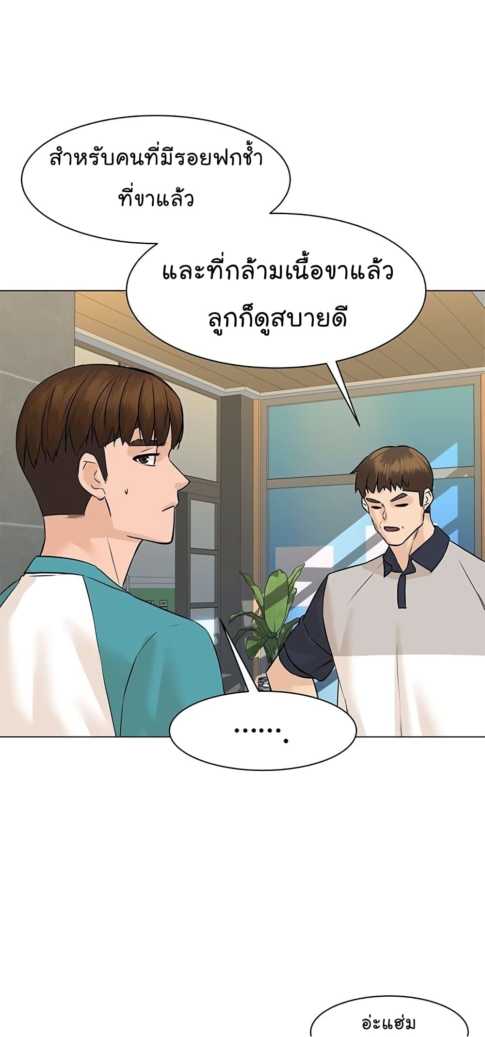 From the Grave and Back ตอนที่ 39 (65)