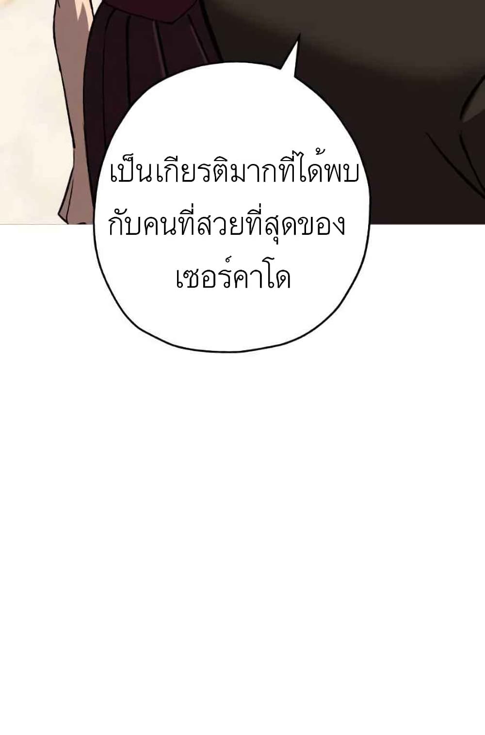 The Story of a Low Rank Soldier Becoming a Monarch ตอนที่ 56 (63)