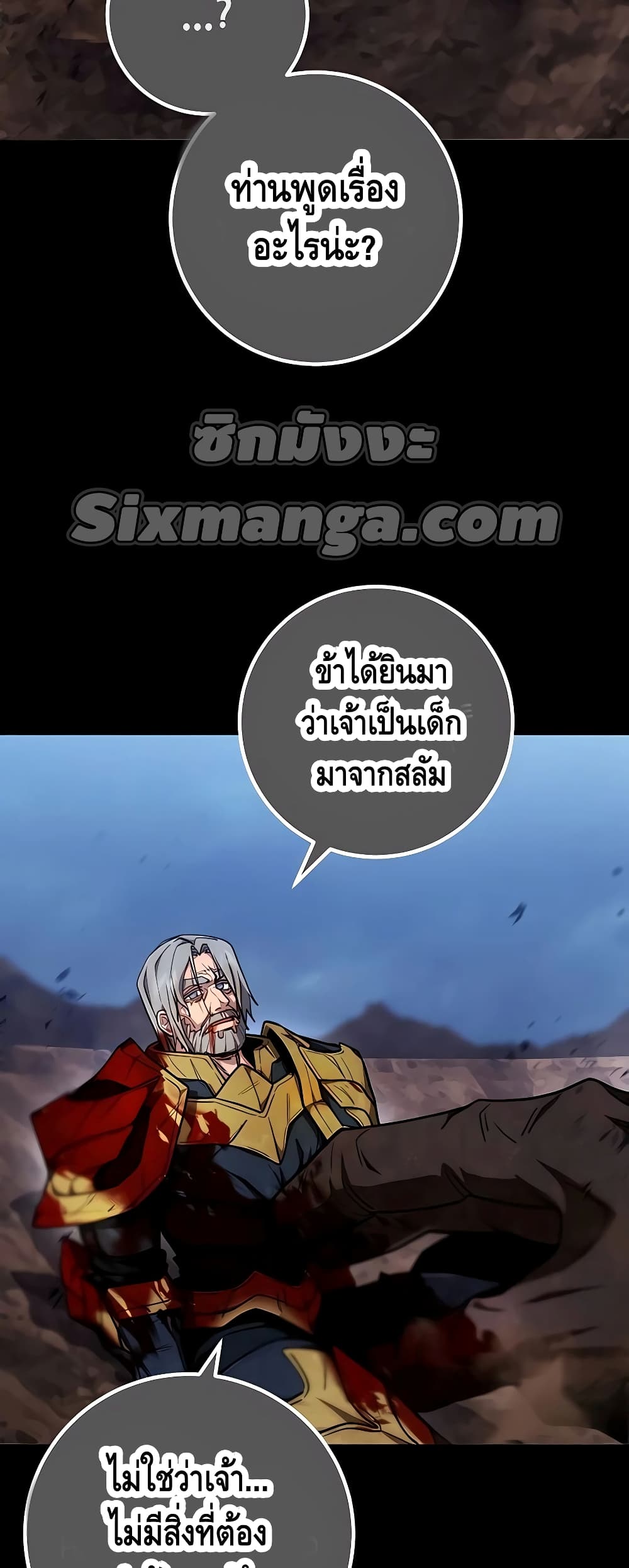 I Picked A Hammer To Save The World ตอนที่ 1 (50)
