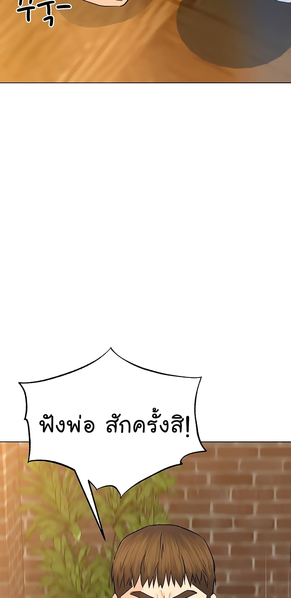 From the Grave and Back ตอนที่ 106 (9)