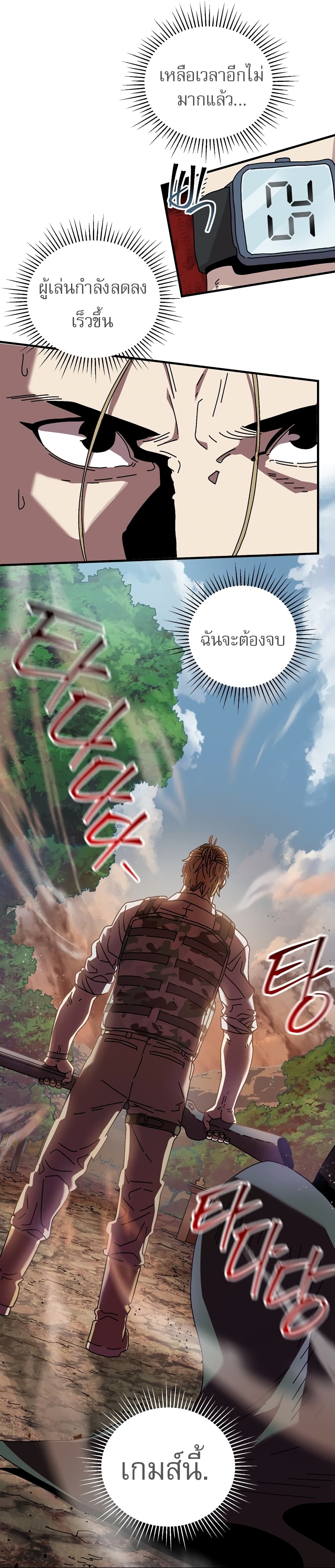 Introduction to Survival ตอนที่ 9 (6)