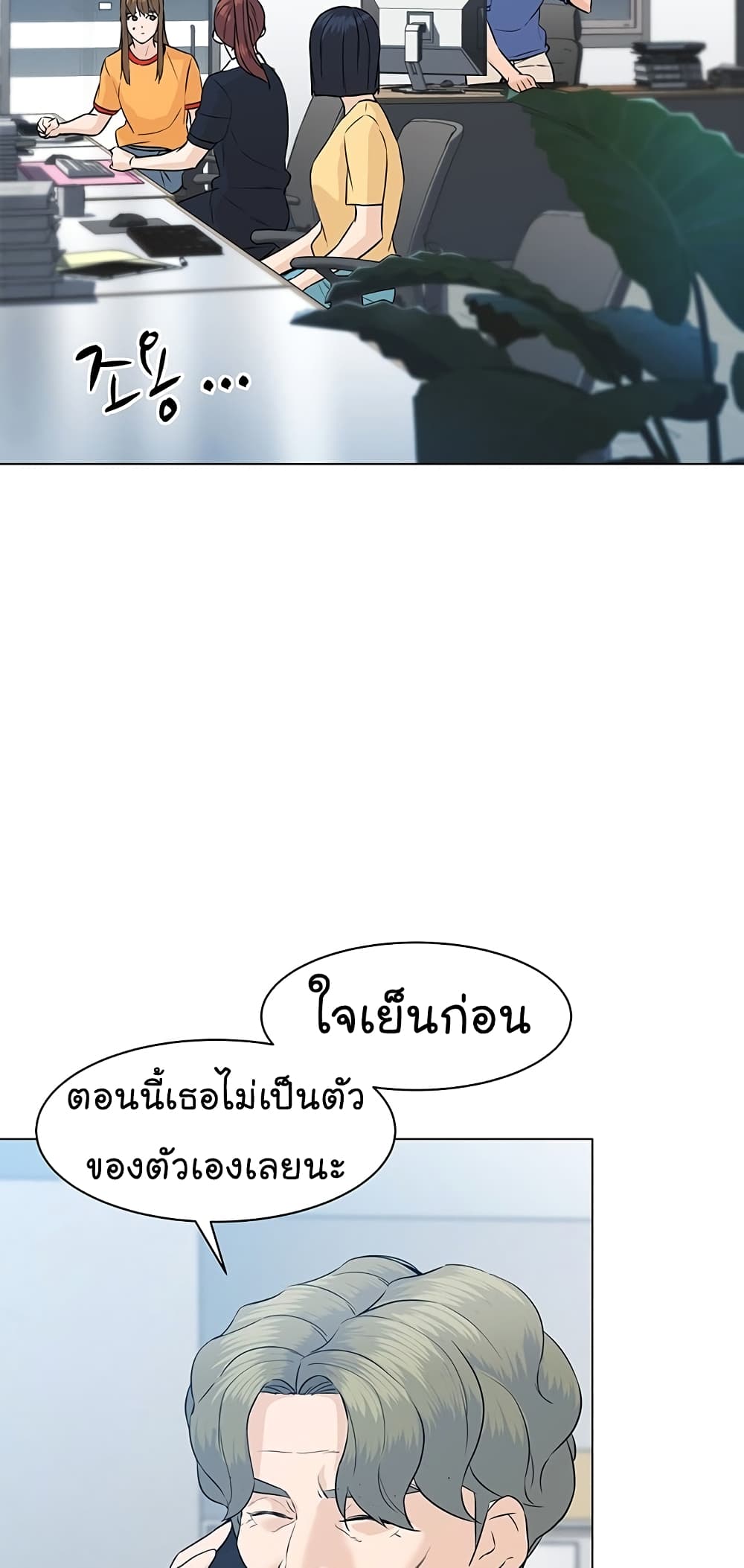From the Grave and Back ตอนที่ 72 (18)