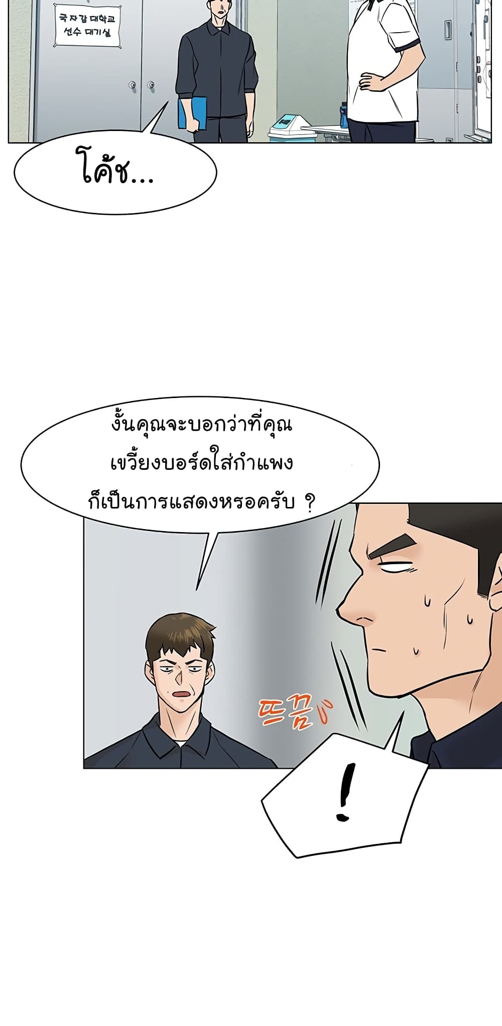 From the Grave and Back ตอนที่ 35 (74)
