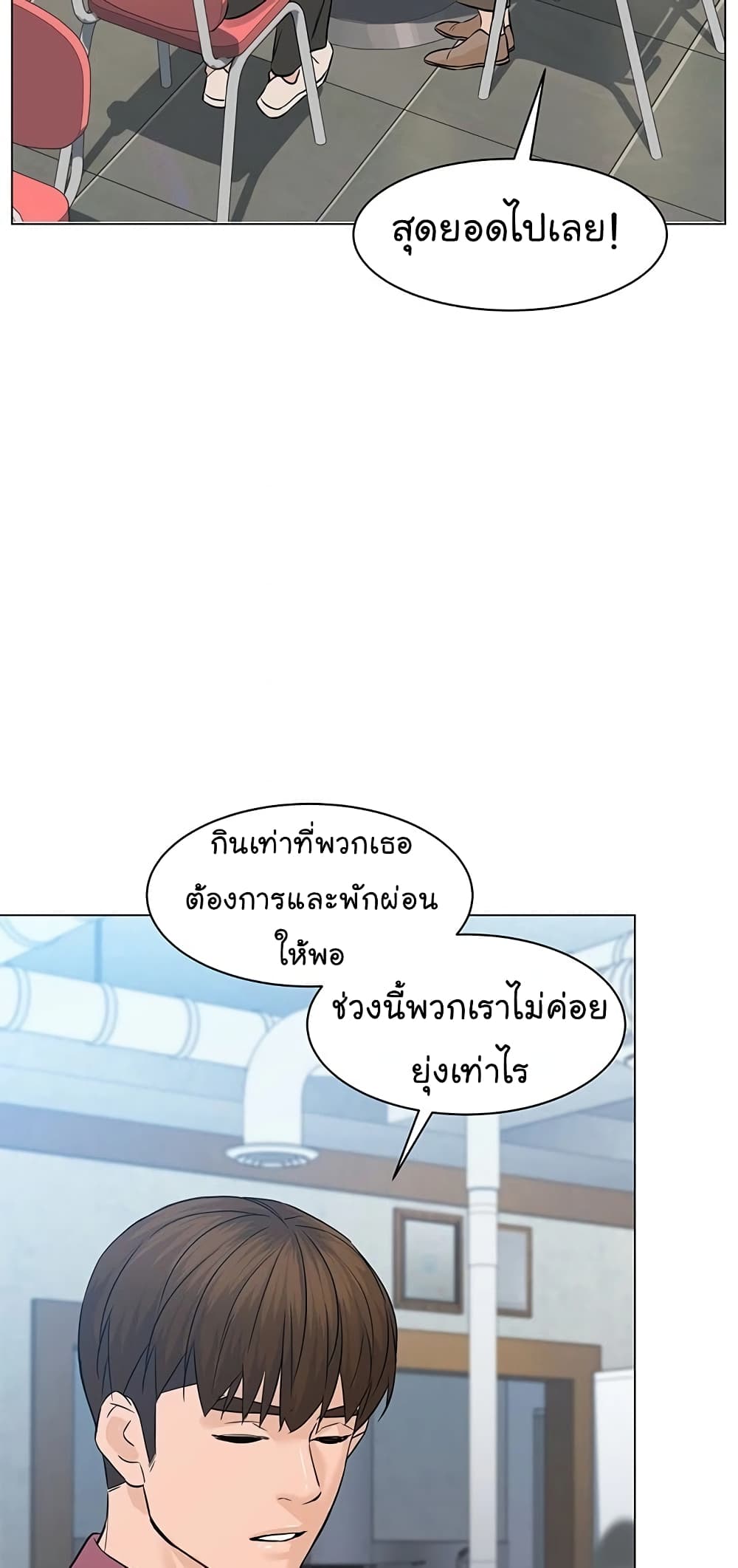From the Grave and Back ตอนที่ 65 (7)