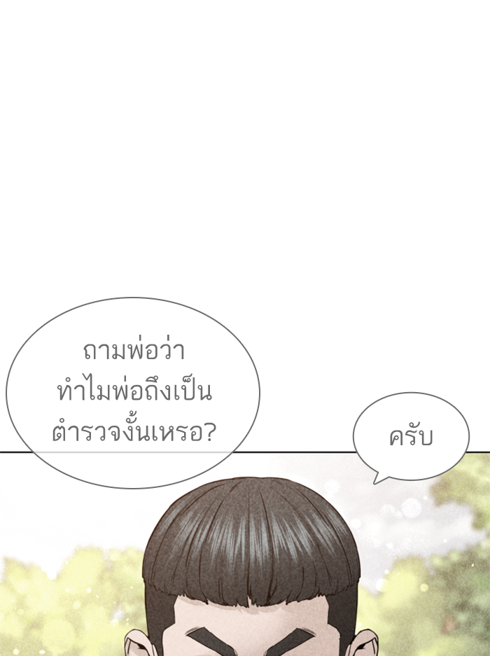 How to Fight ตอนที่137 (131)