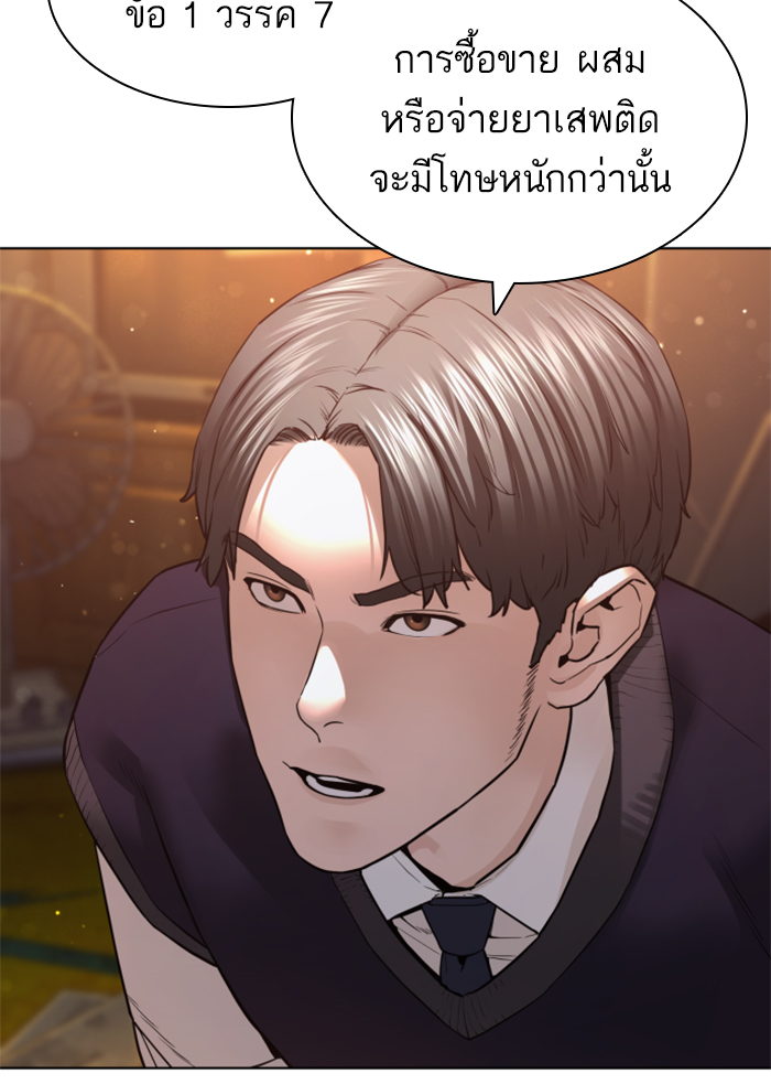How to Fight ตอนที่140 (24)