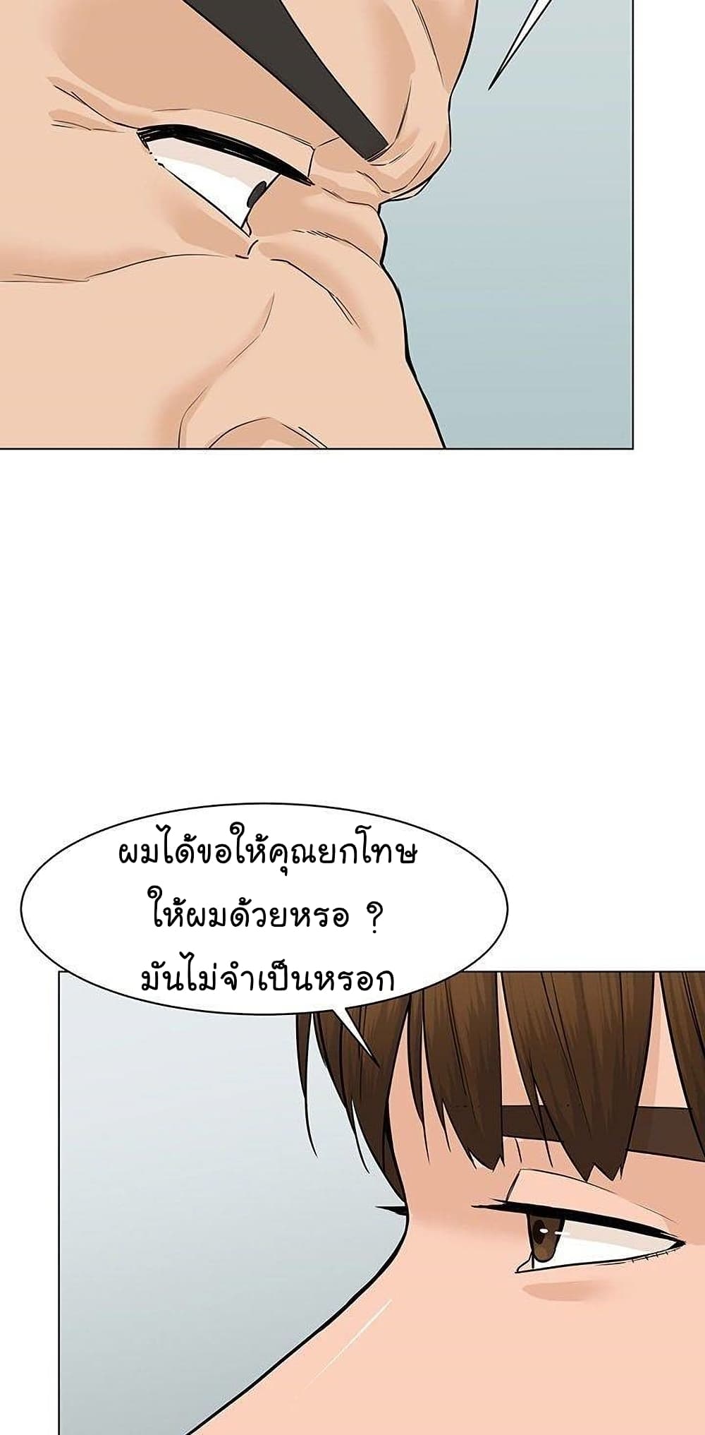 From the Grave and Back ตอนที่ 43 (43)