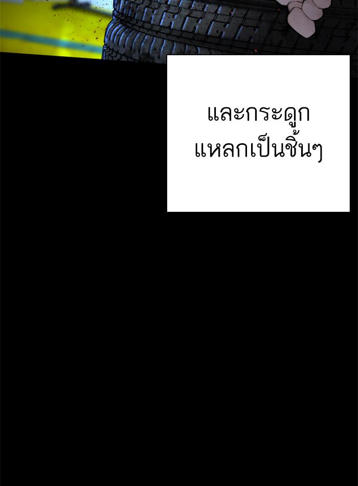 How to Fight ตอนที่137 (95)