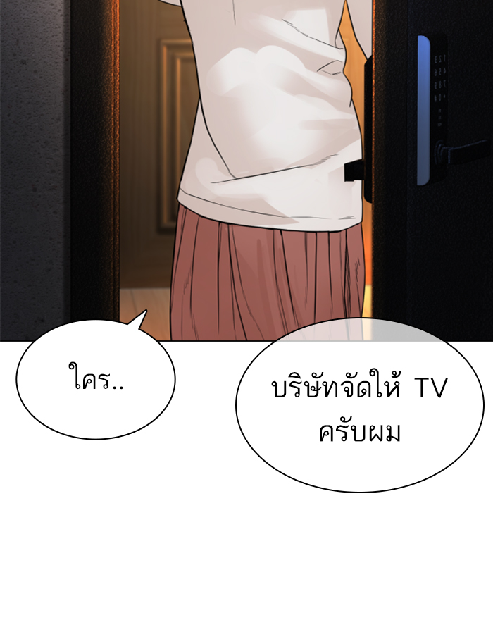 How to Fight ตอนที่139 (91)