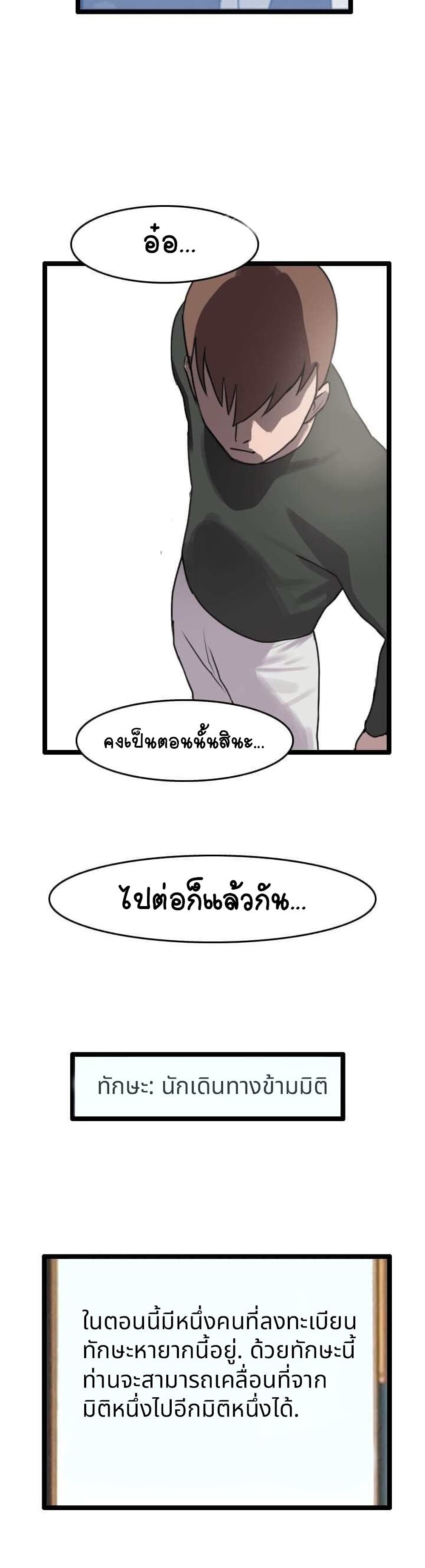 I Picked a Mobile From Another World ตอนที่ 9 (11)