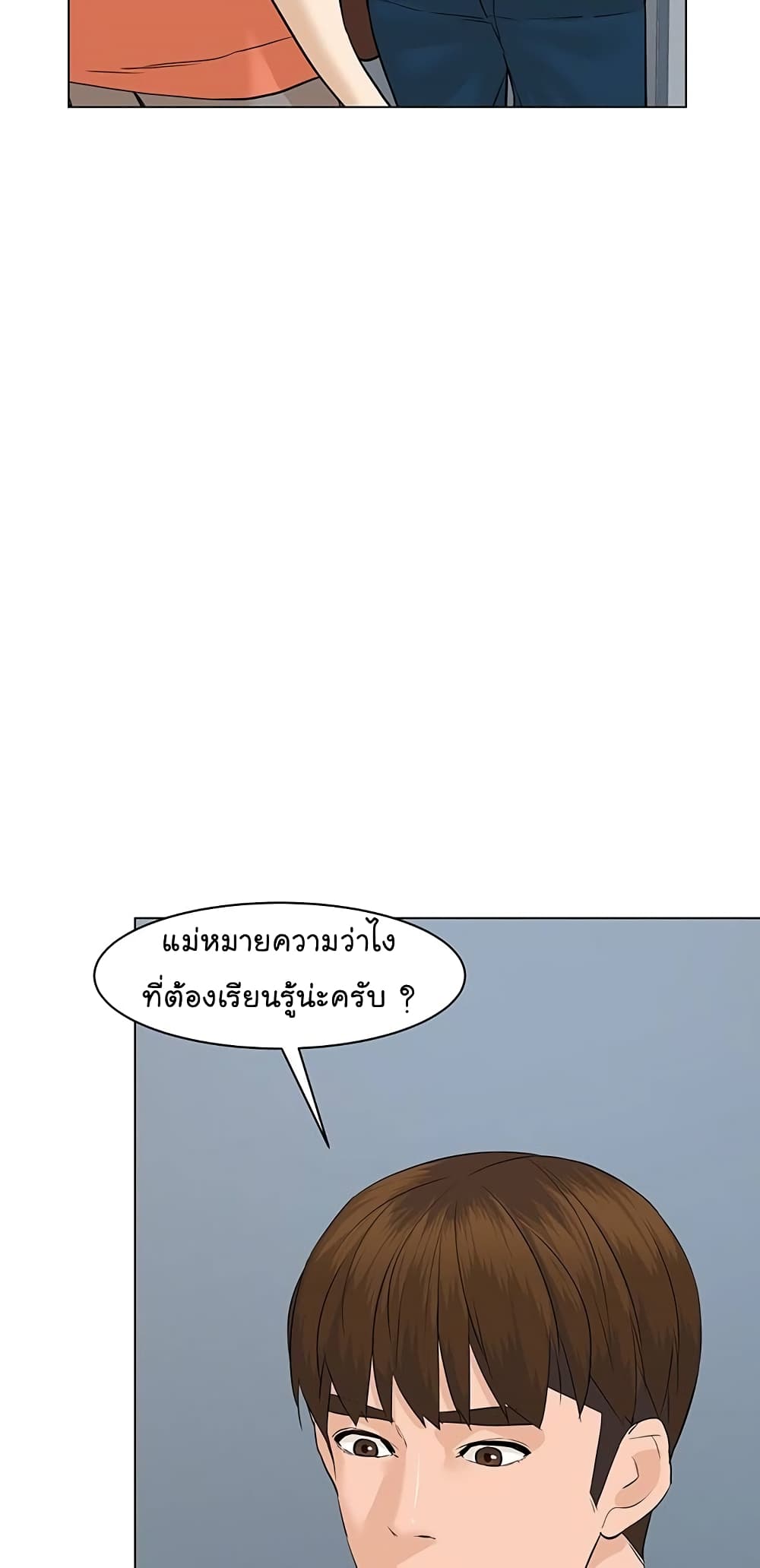 From the Grave and Back ตอนที่ 67 (74)