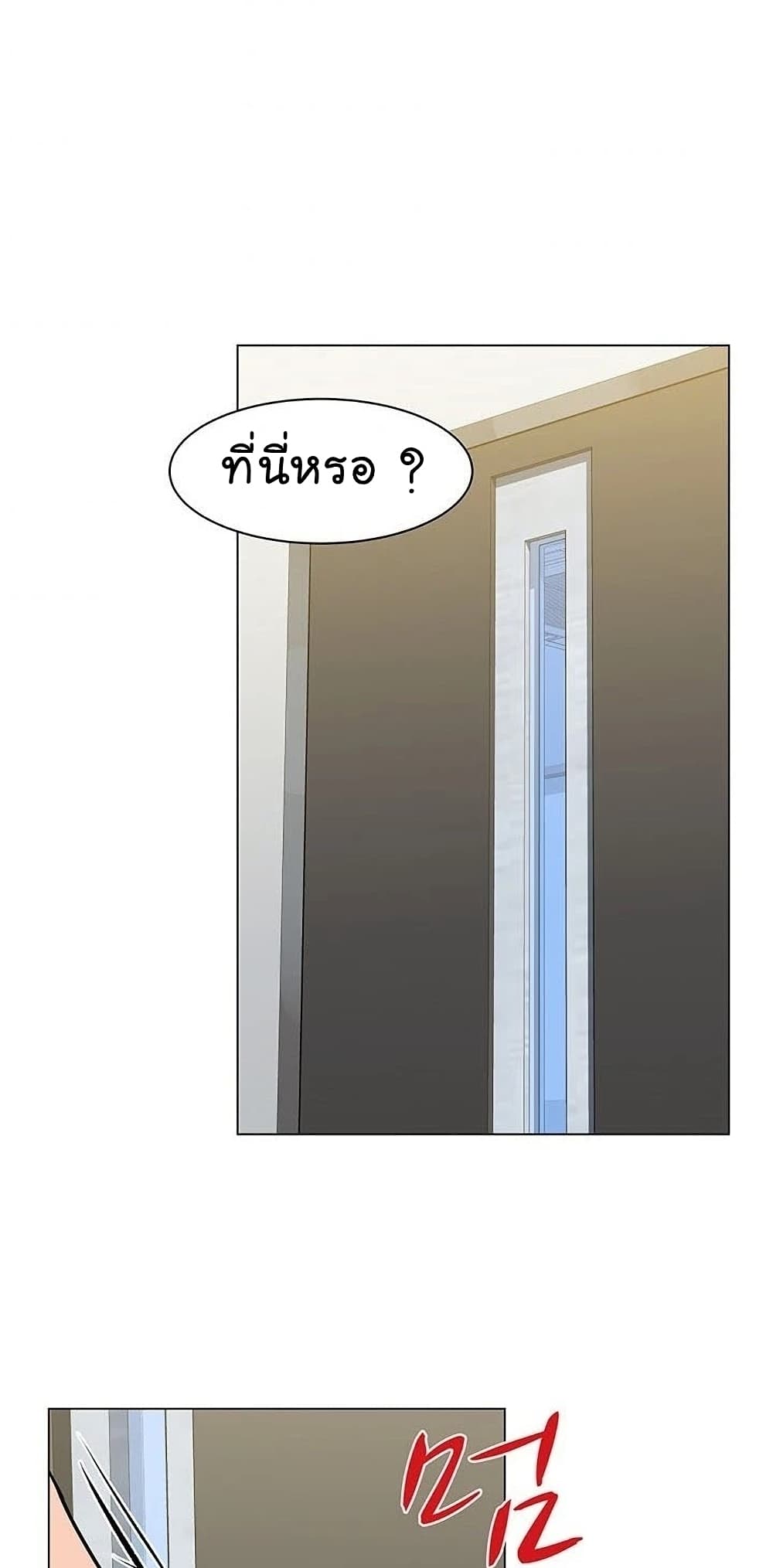 From the Grave and Back ตอนที่ 48 (81)