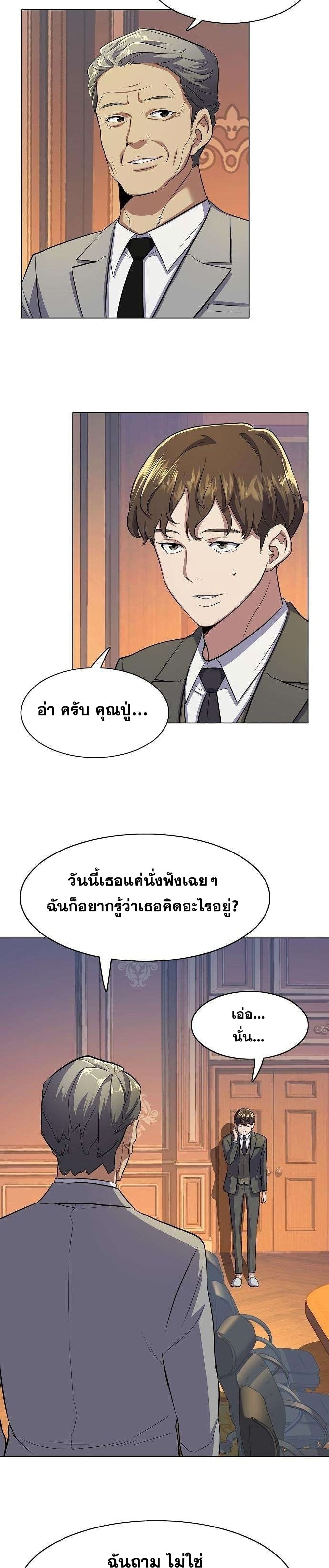 The Chaebeol’s Youngest Son ตอนที่ 3 (36)