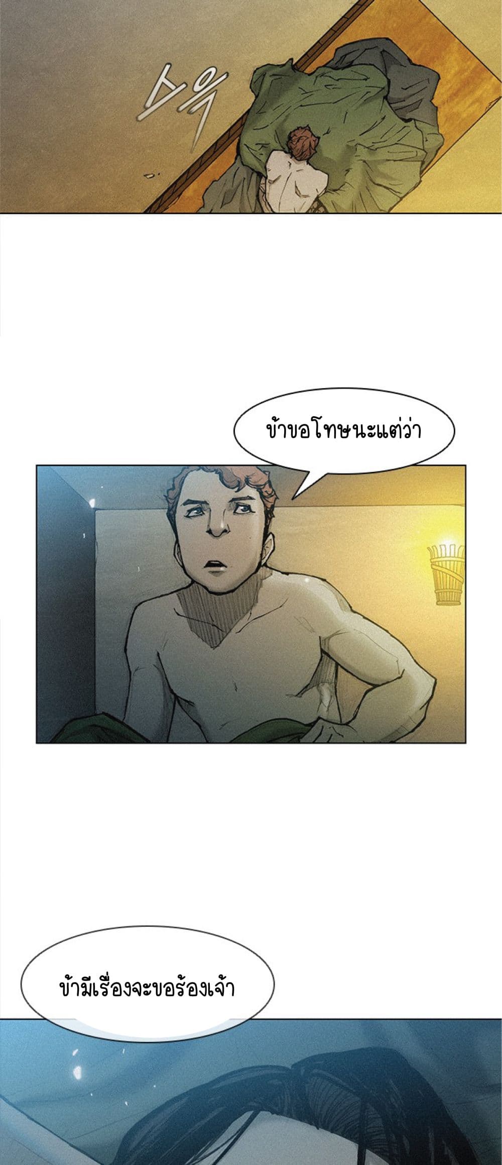 The Long Way of the Warrior ตอนที่ 26 (54)