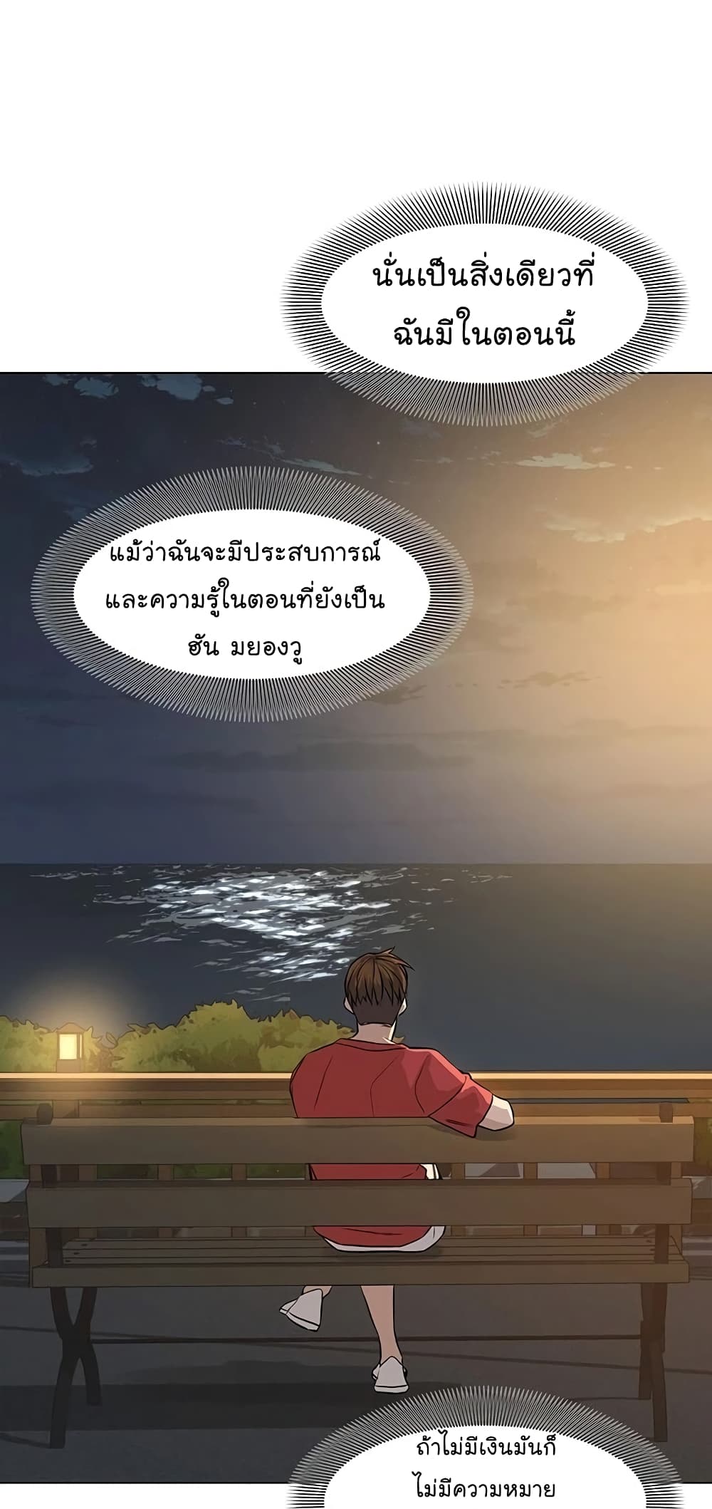 From the Grave and Back ตอนที่ 63 (6)