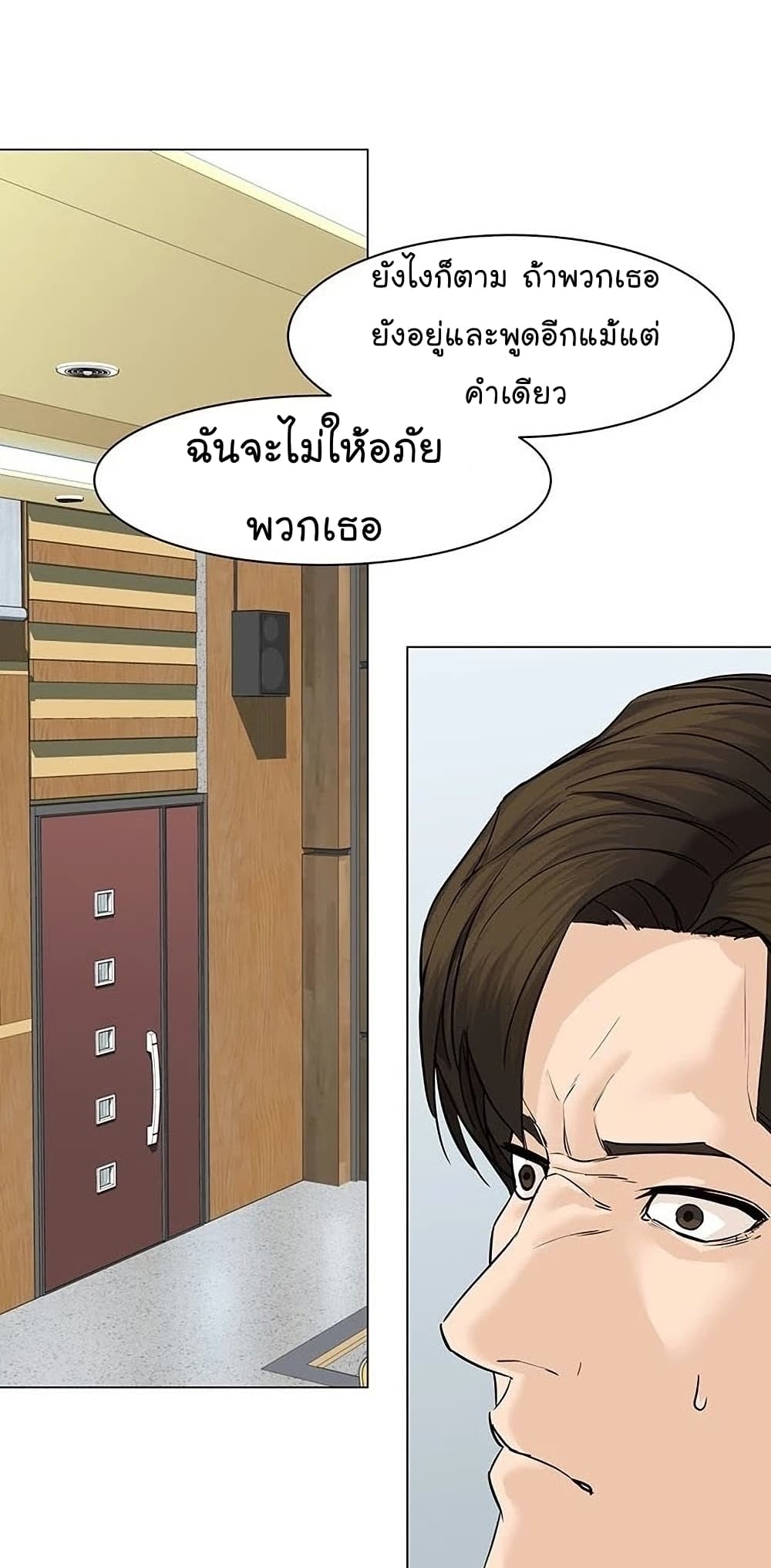 From the Grave and Back ตอนที่ 51 (63)
