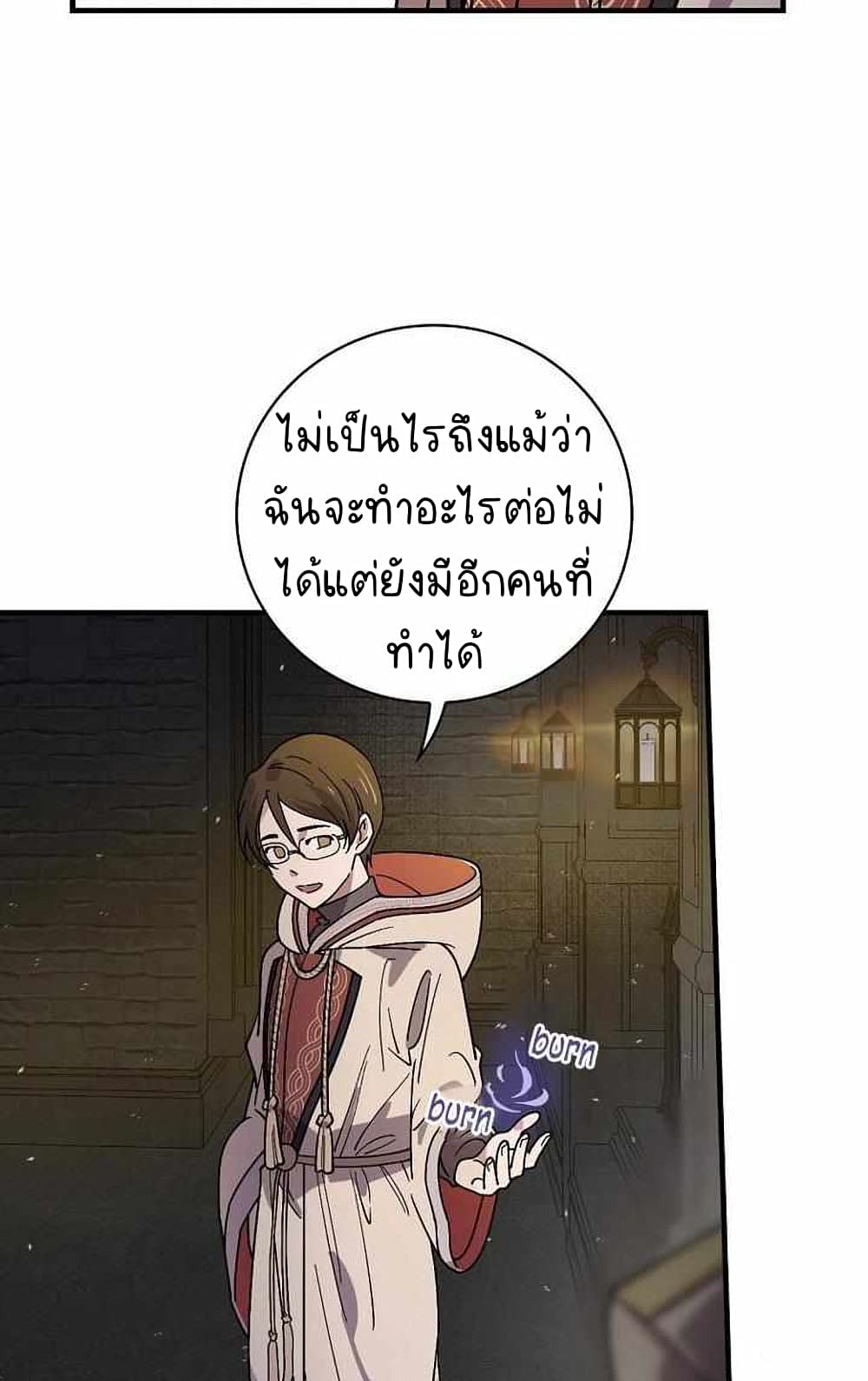 Raga of Withered Branches ตอนที่ 25 (29)