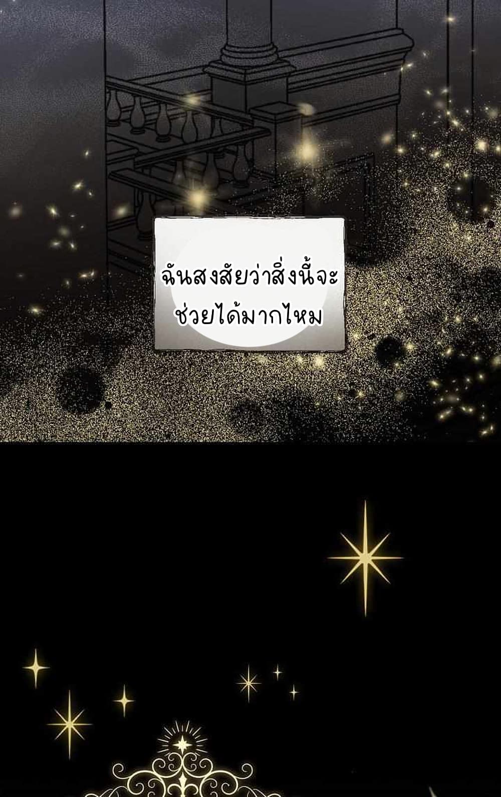 Raga of Withered Branches ตอนที่ 25 (83)