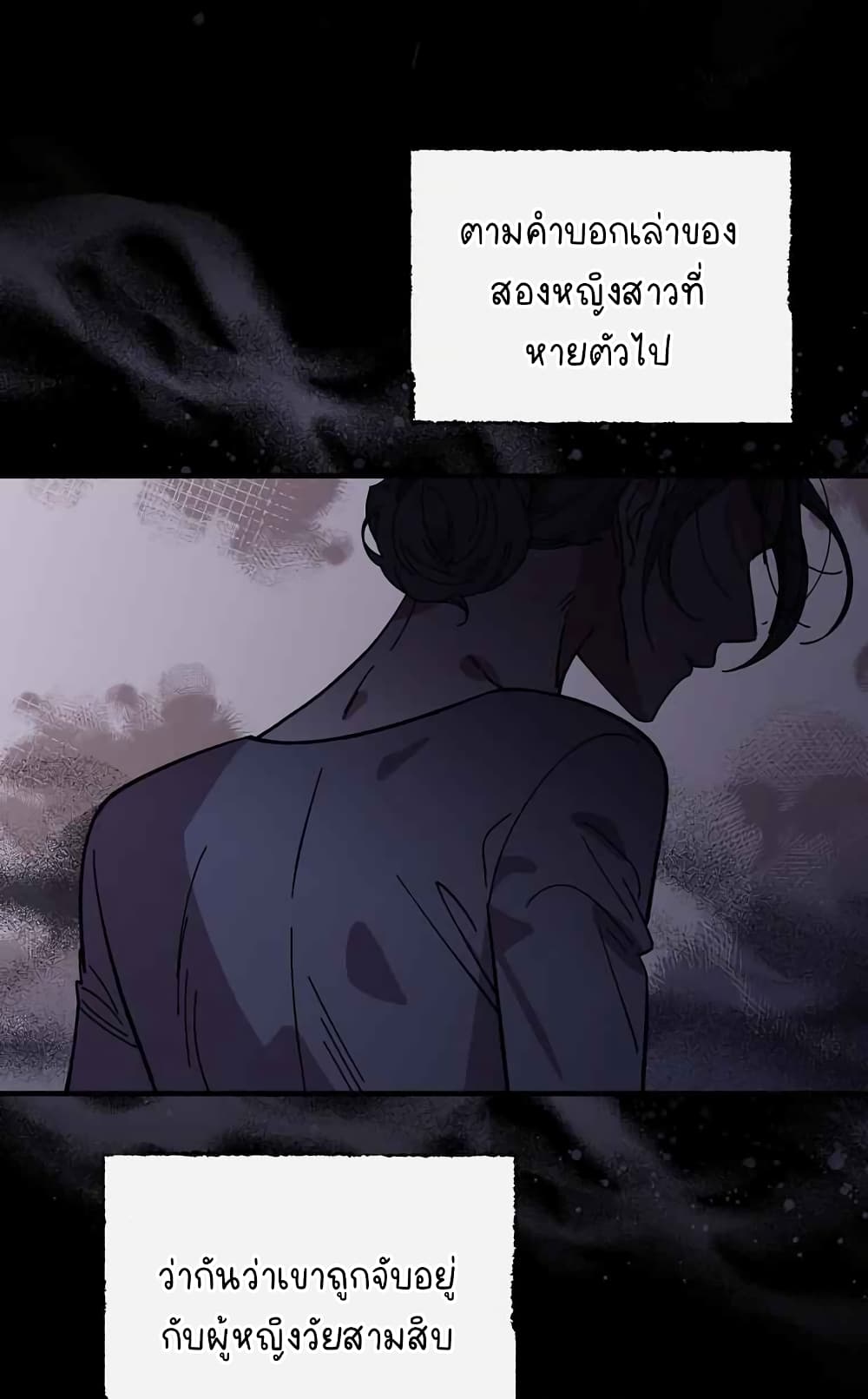 Raga of Withered Branches ตอนที่ 19 (9)