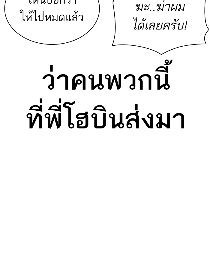 How to Fight ตอนที่139 (24)