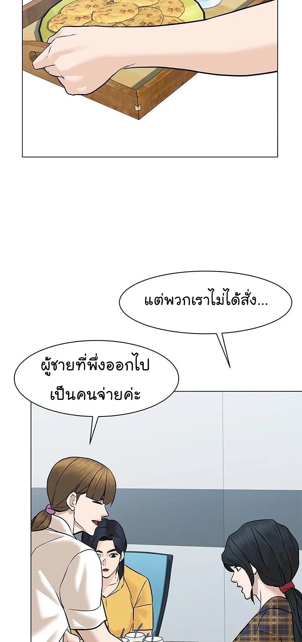 From the Grave and Back ตอนที่ 49 (82)
