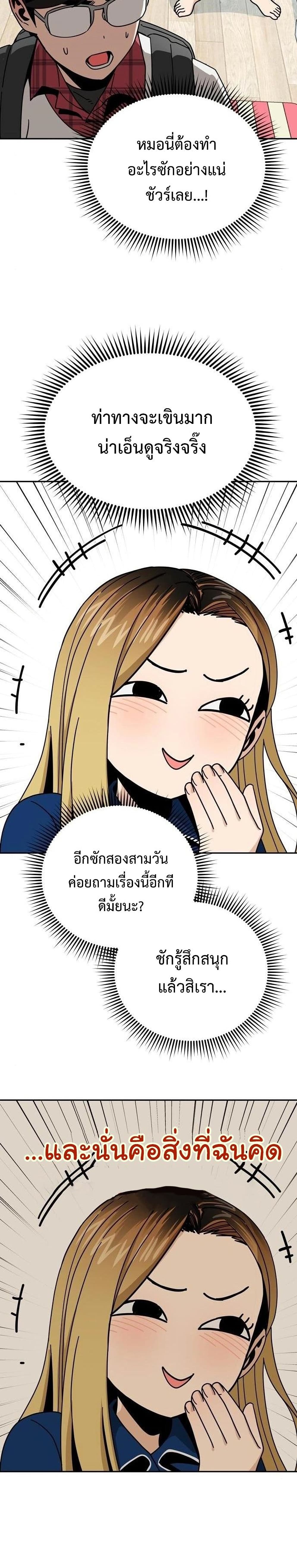 Match Made in Heaven by chance ตอนที่ 34 (31)