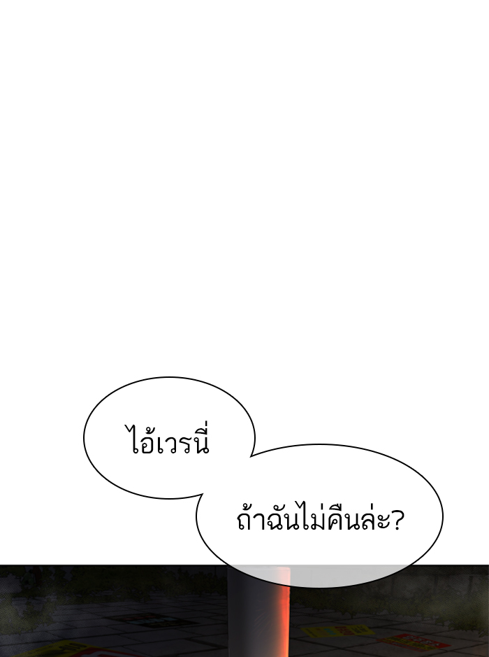 How to Fight ตอนที่138 (156)