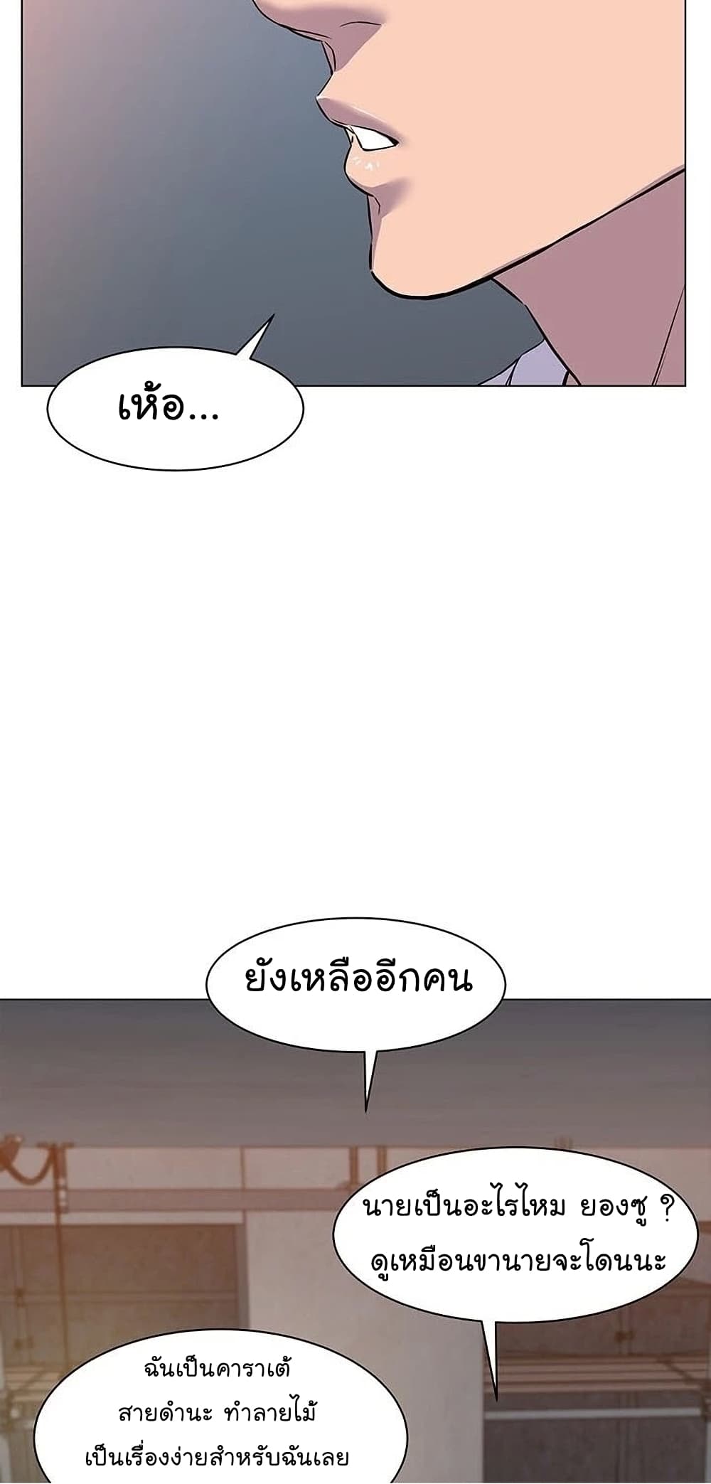 From the Grave and Back ตอนที่ 55 (50)