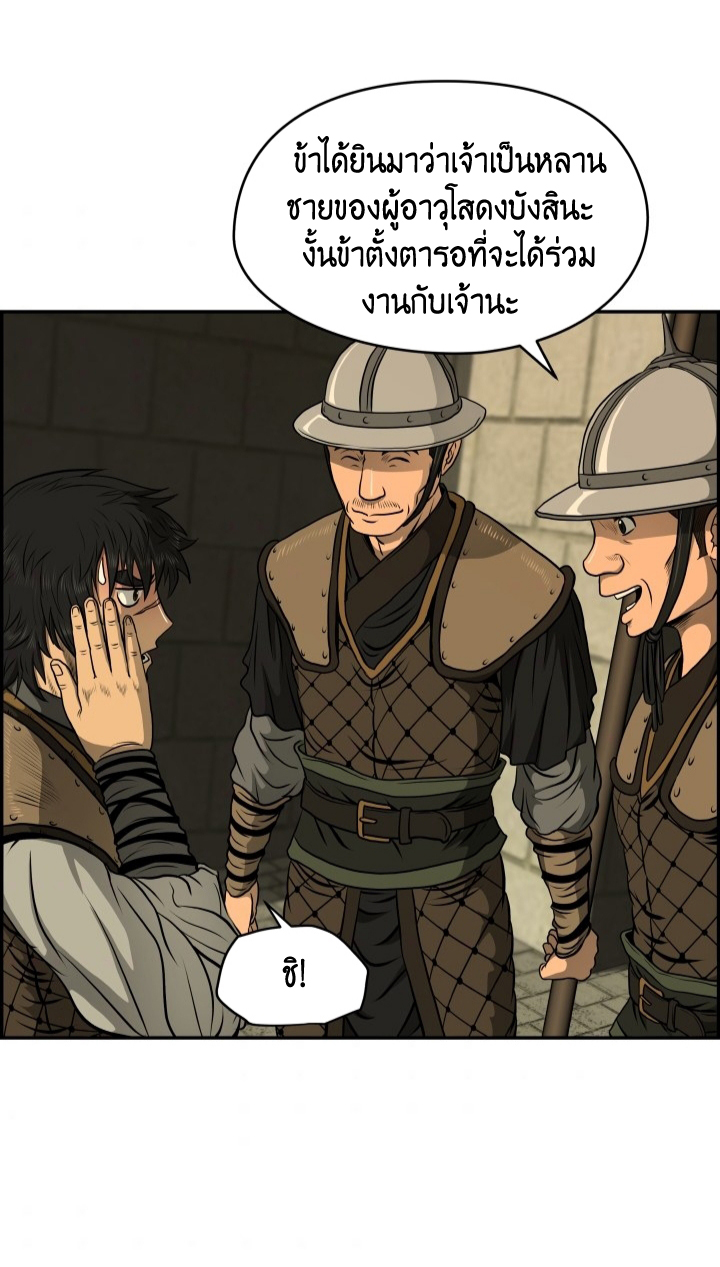 Blade Of Wind and Thunder ตอนที่ 23 (22)