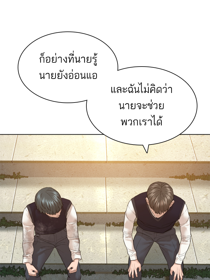 How to Fight ตอนที่137 (17)