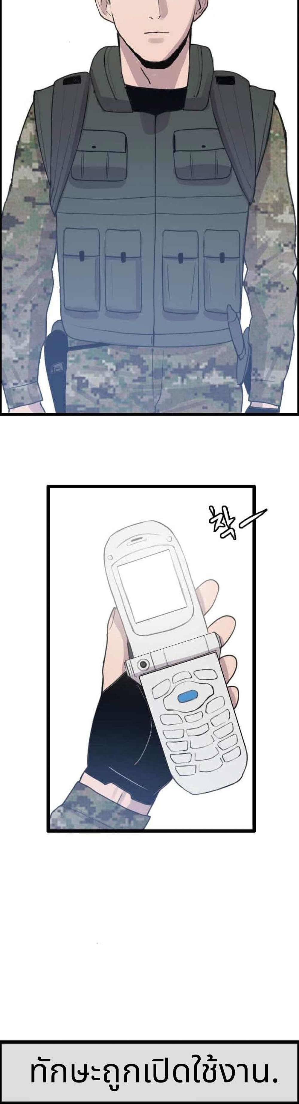 I Picked a Mobile From Another World ตอนที่ 9 (39)