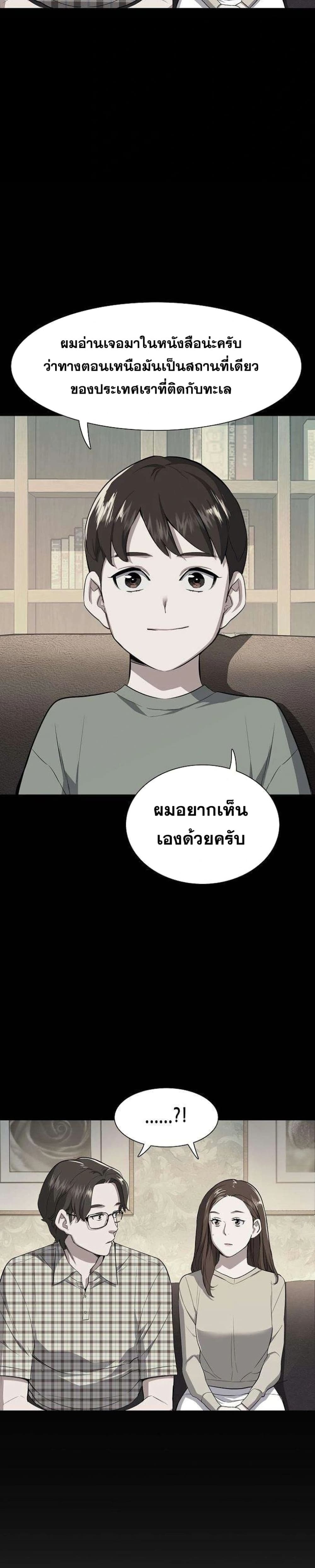 The Chaebeol’s Youngest Son ตอนที่ 4 (40)