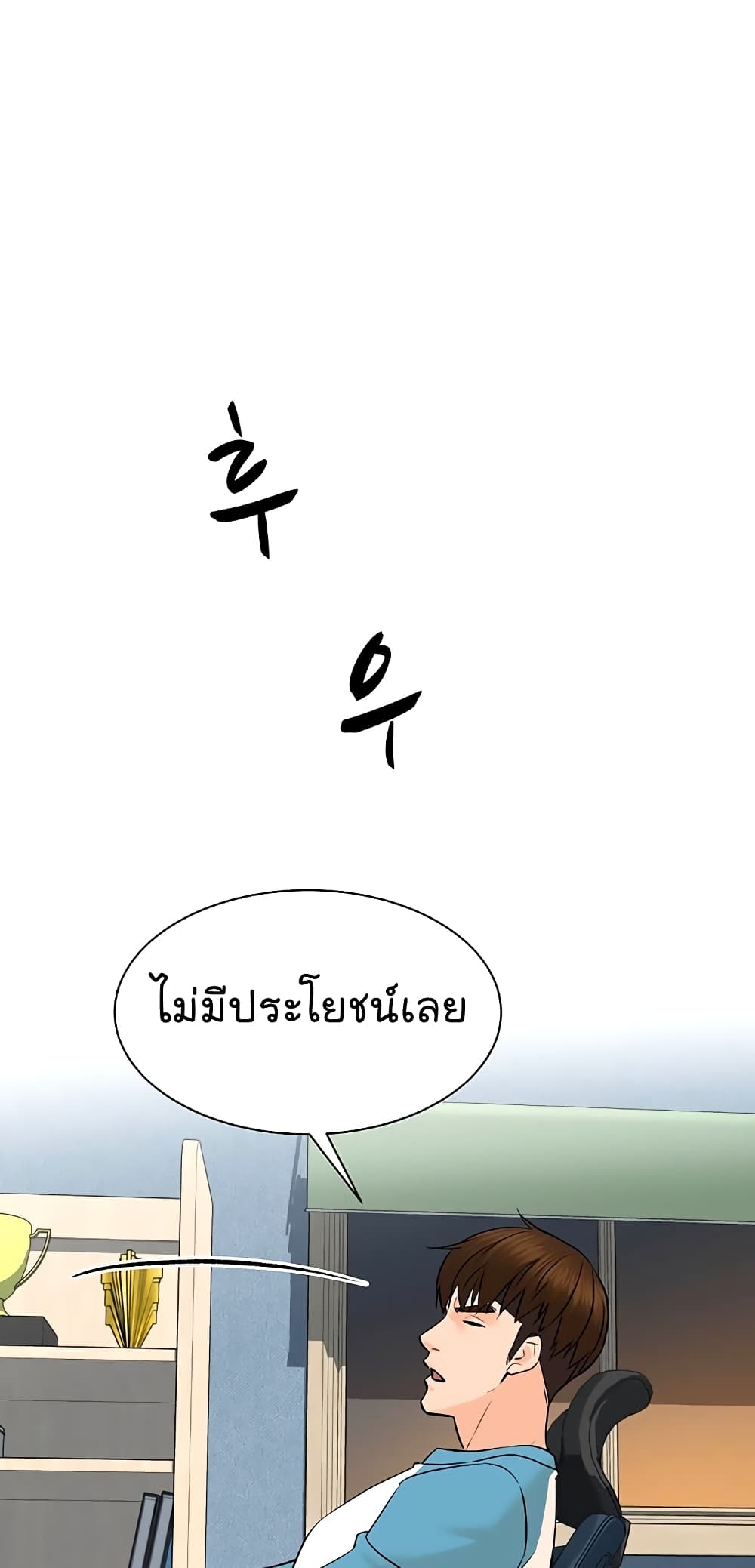 From the Grave and Back ตอนที่ 92 (26)