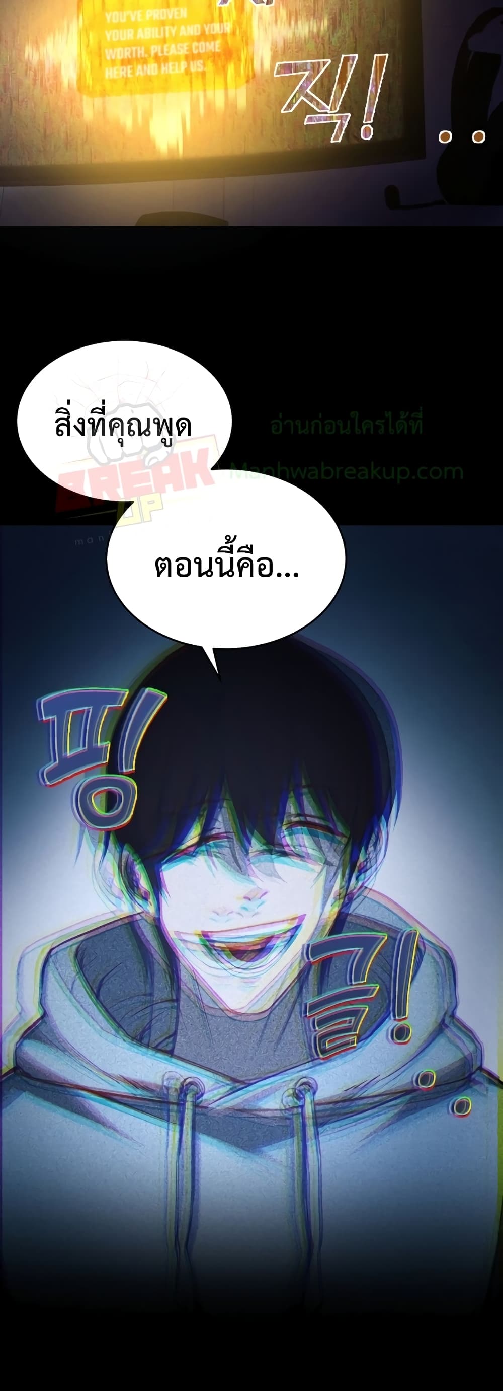 I Became the Tyrant of a Defence Game ตอนที่ 1 (33)