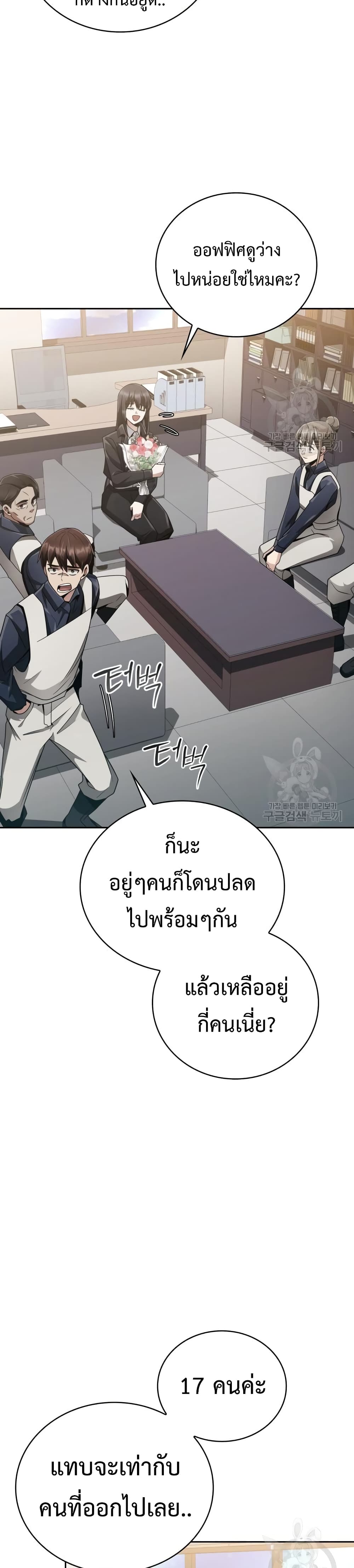Clever Cleaning Life Of The Returned Genius Hunter ตอนที่ 18 (15)