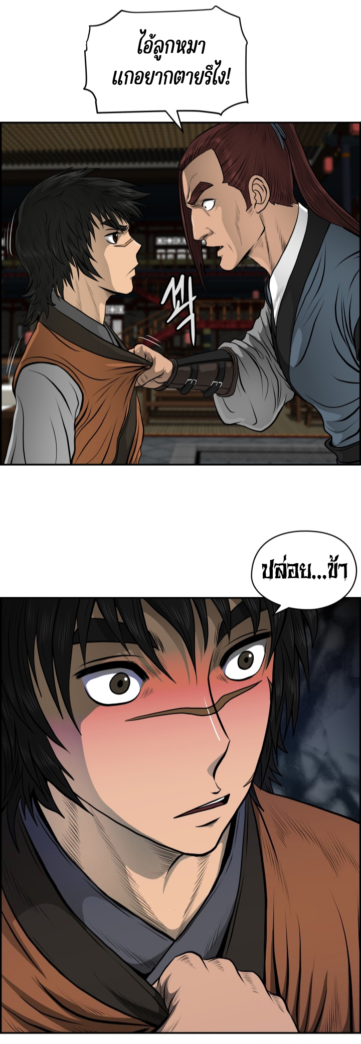 Blade of WinD and Thunder 24 (18)