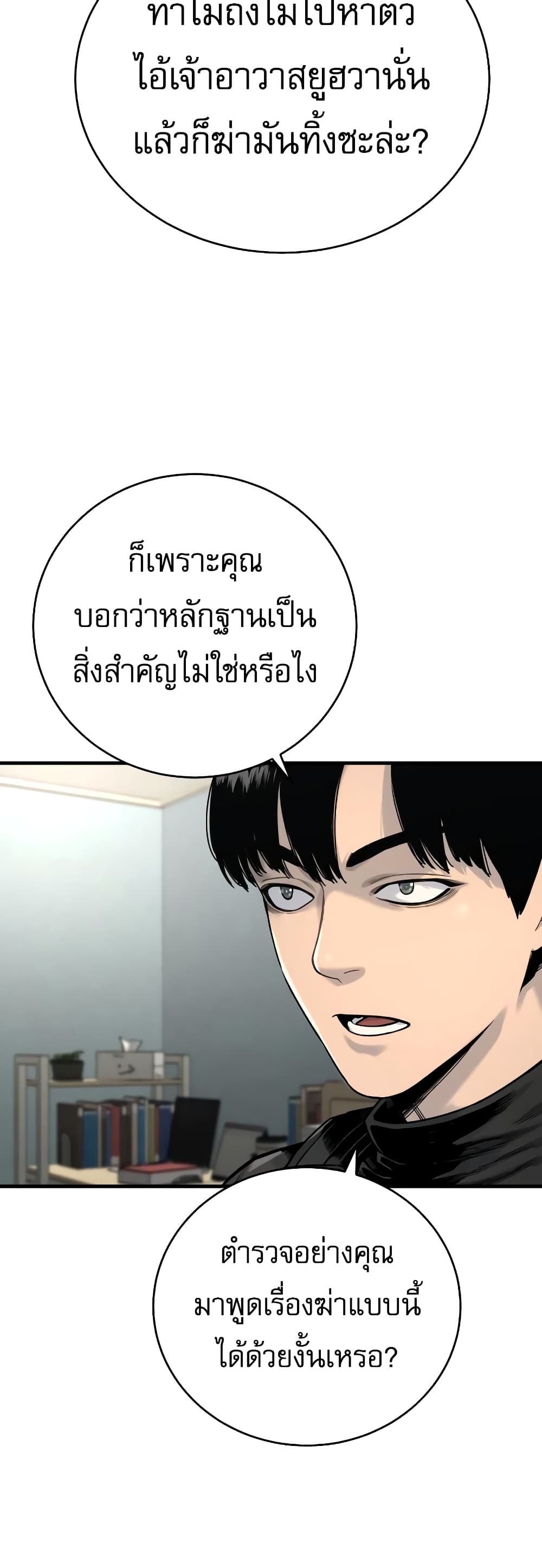 Return of the Bloodthirsty Police à¸•à¸­à¸™à¸—à¸µà¹ˆ 9 (23)